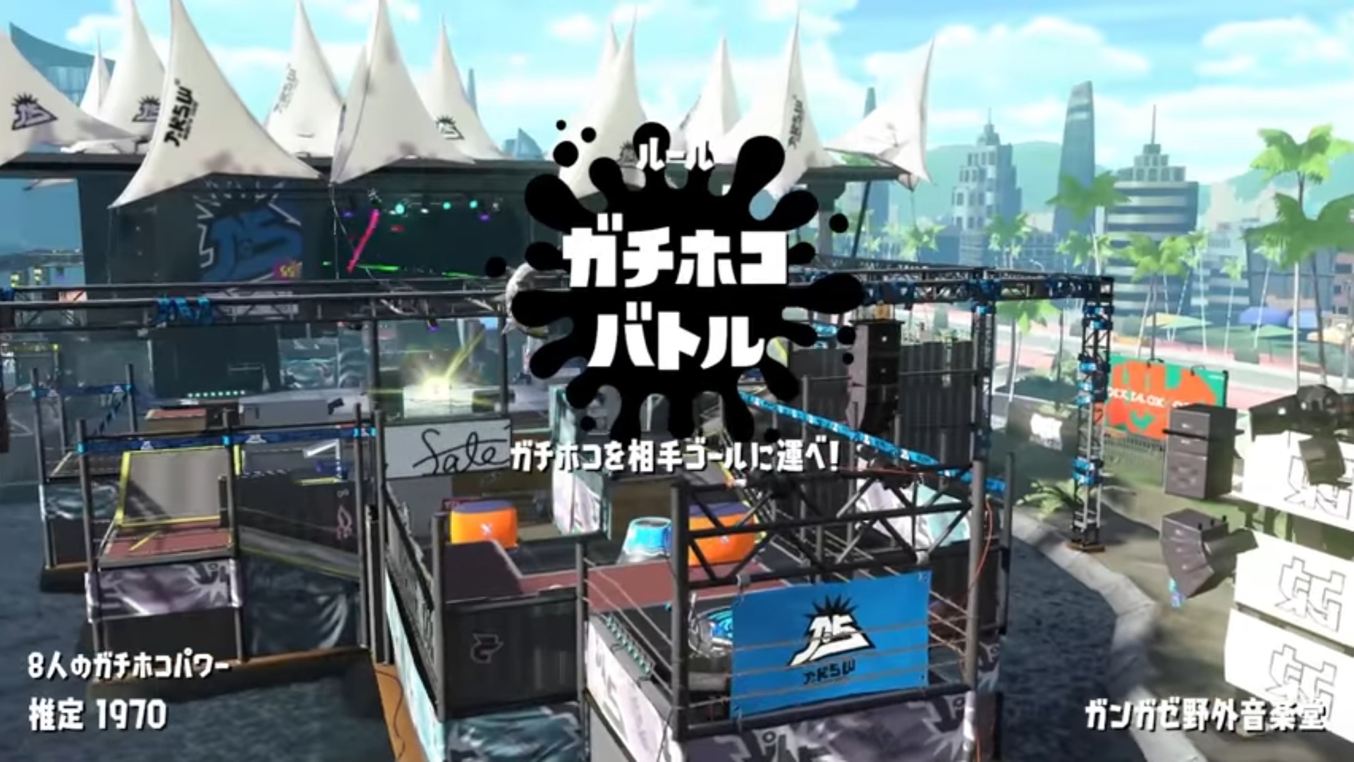 9月22日 金 午後の部 スプラトゥーン2 ステージ情報 スプラトゥーン2のステージ情報